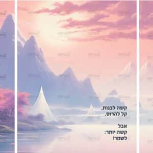 פוסטר תמונת נוף ים מחולקת | משפטי מוטיבציה