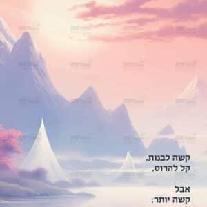 פוסטר תמונת נוף ים מחולקת אמצע | משפטי מוטיבציה