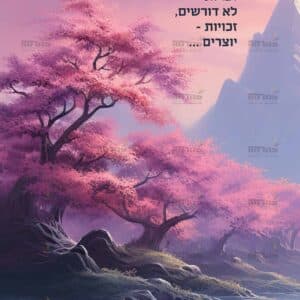 פוסטר תמונת נוף ים מחולקת שמאל | משפטי מוטיבציה