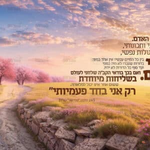 רק אני בחד פעמיותי עם ילדות