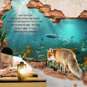 פוסטר ‘משל השועל והדגים’ עם ילדים חסידיים