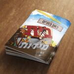 AL1041_1 עטיפה למחברת בית מידות בנאיות הדמיה קדמי