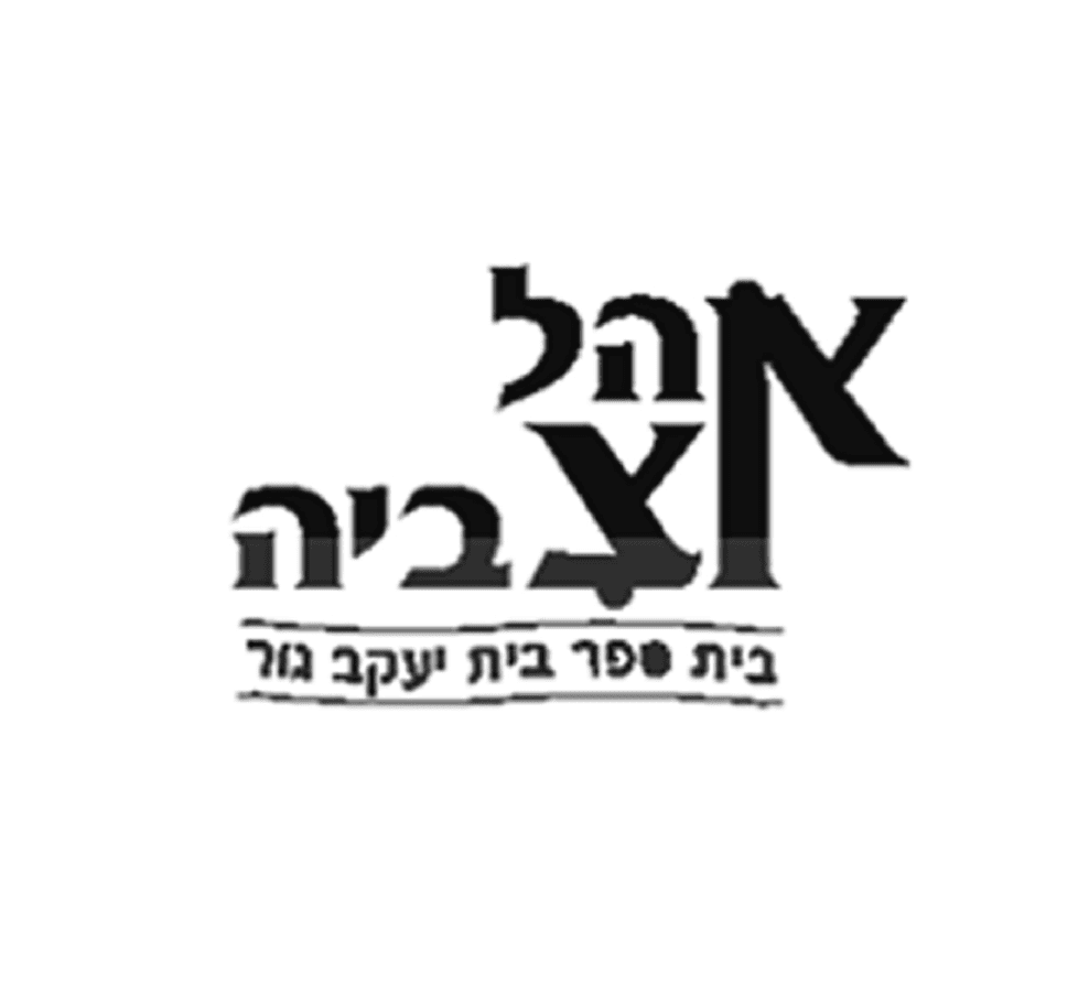 אהל צביה