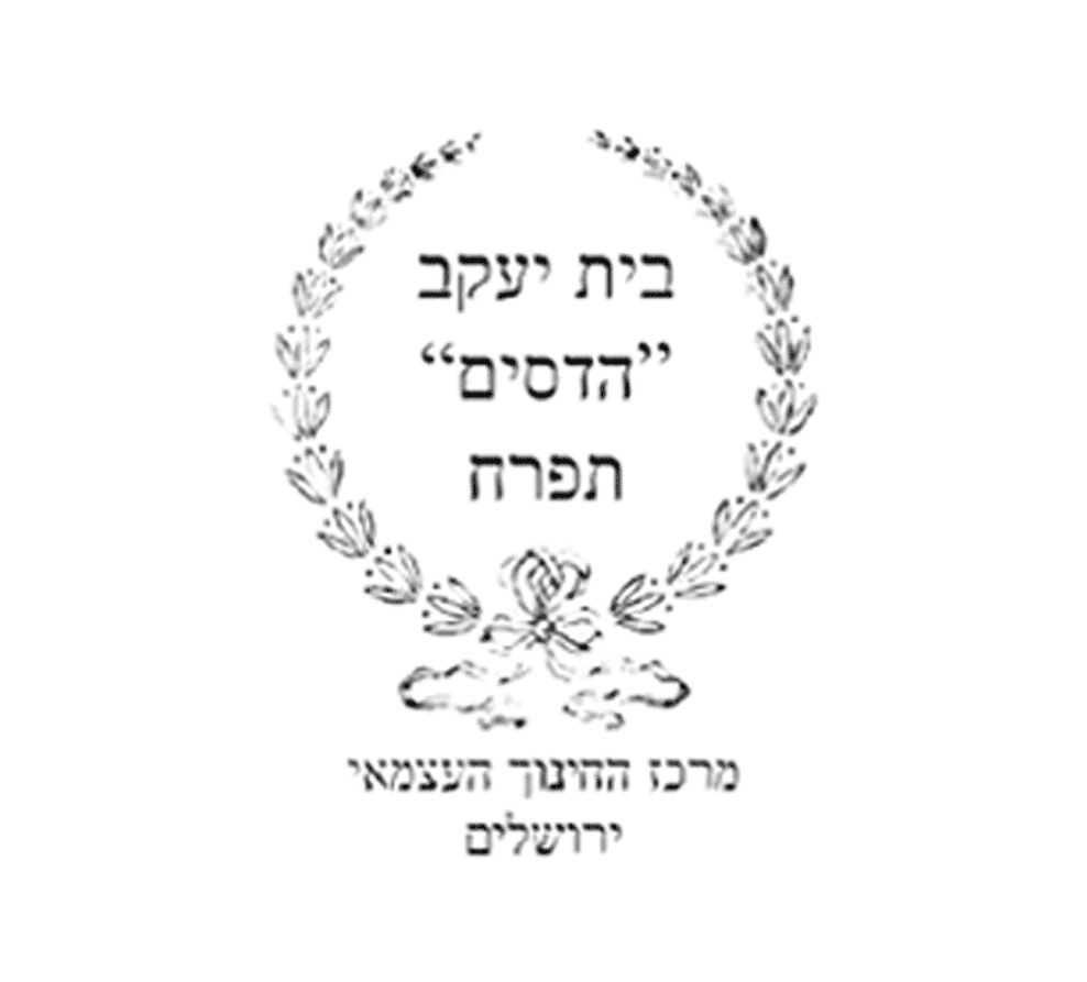 בית יעקב "הדסים" תפרח