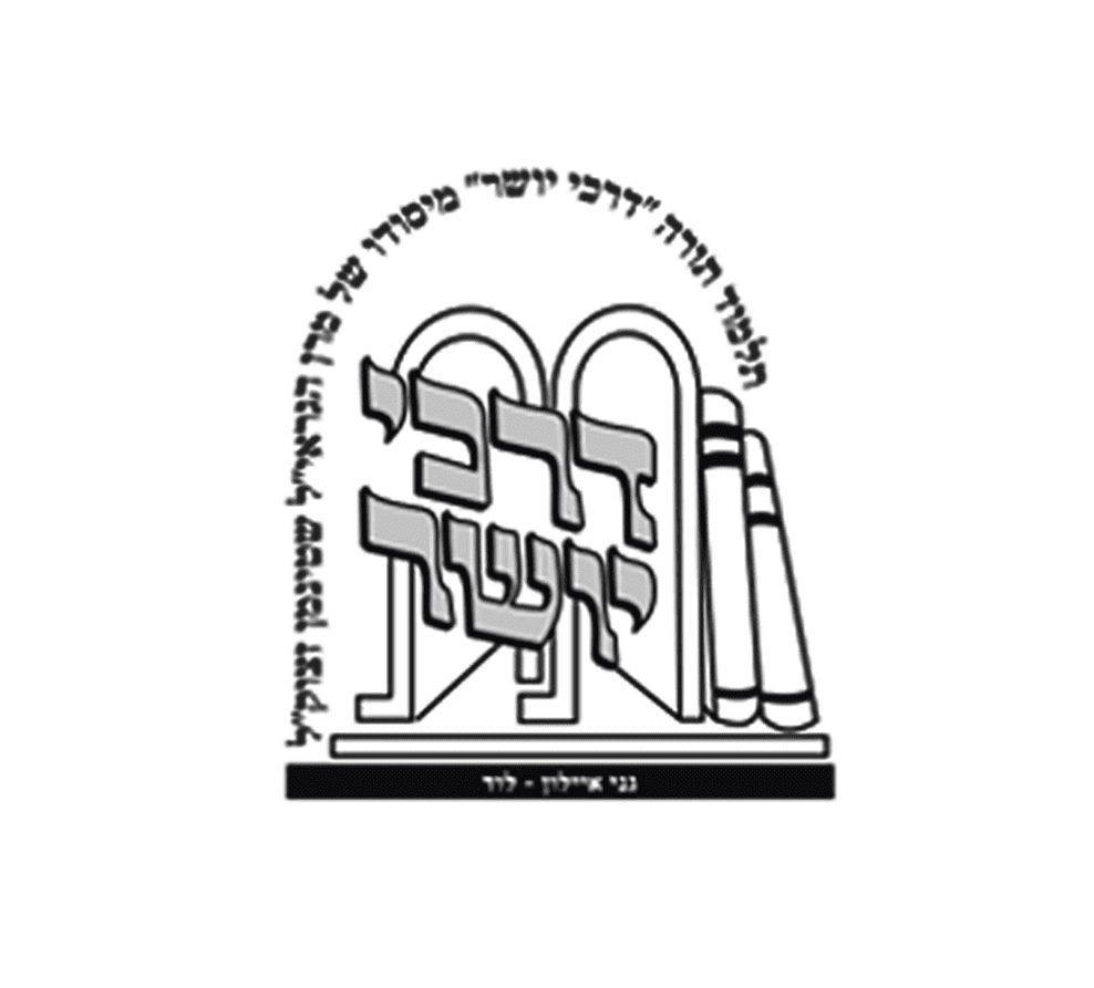 דרכי יושר