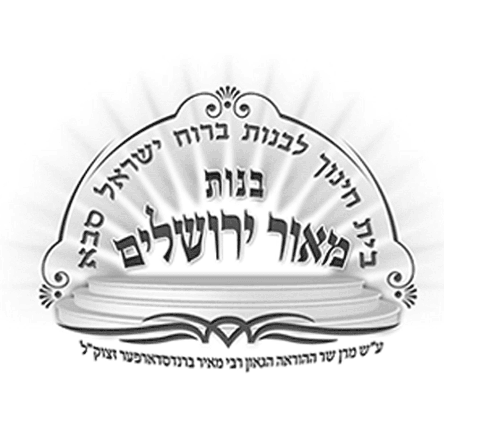 מאור ירושלים