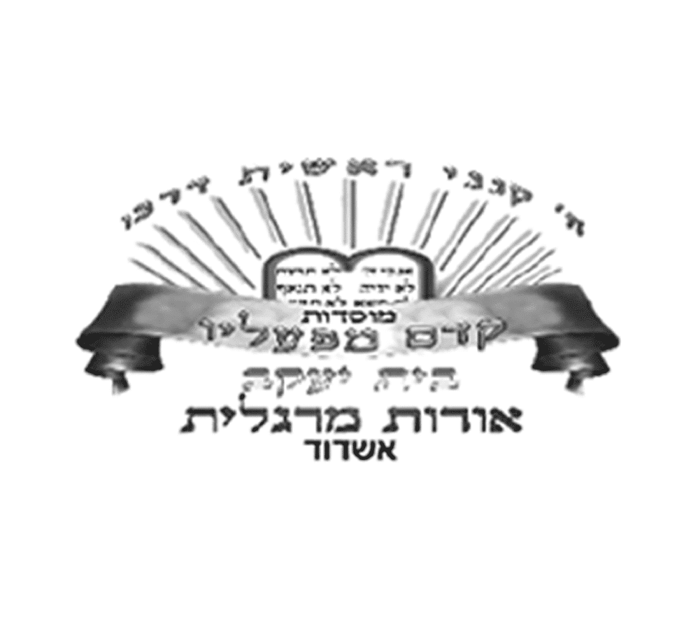 אורות מרגלית אשדוד