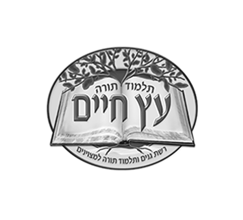 עץ חיים
