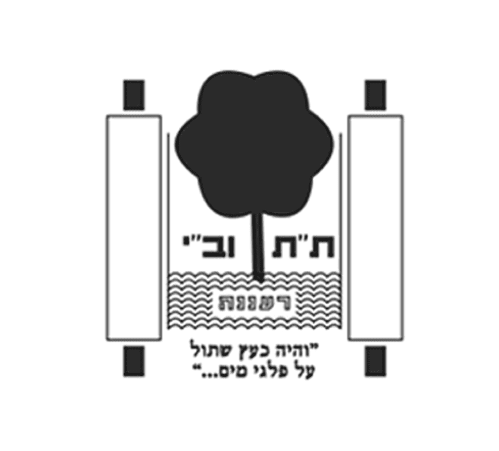 ת"ת וב"י רעננה