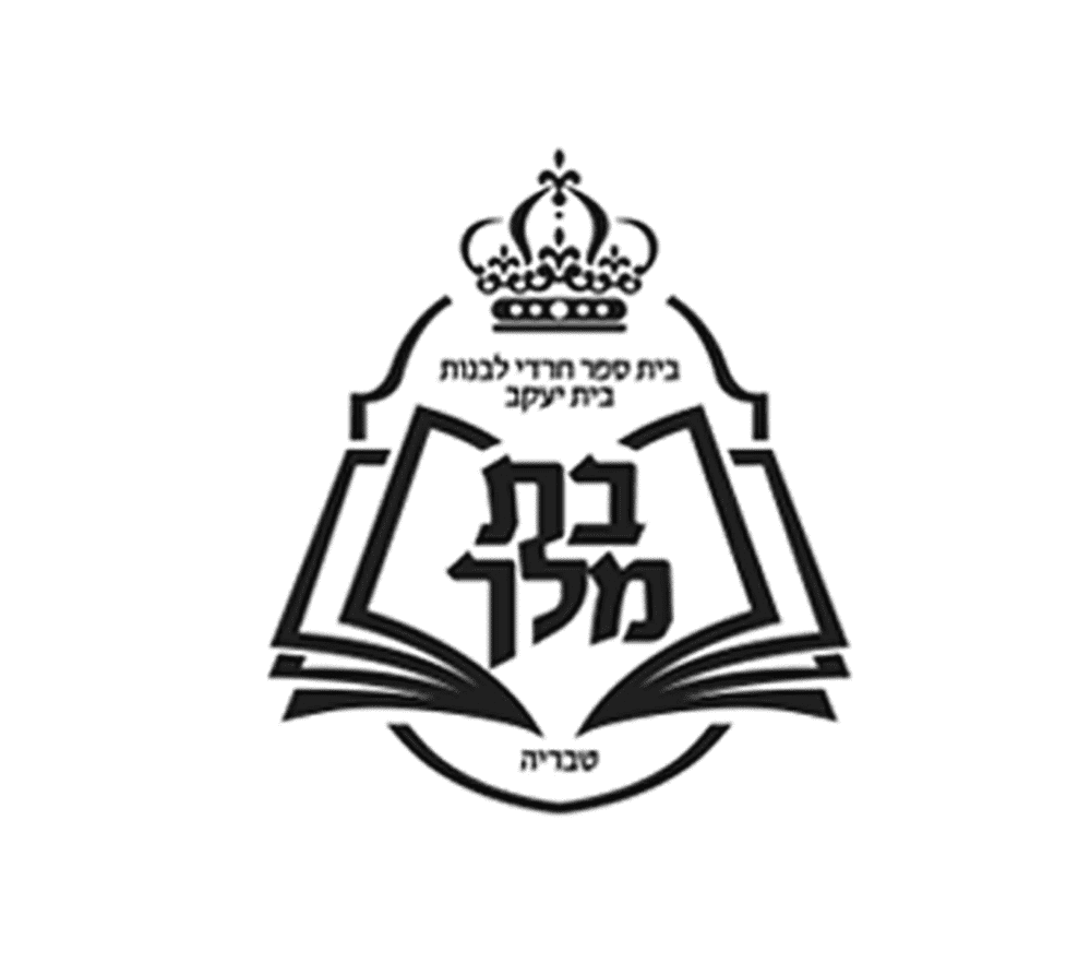 בת מלך טבריה