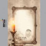 DR005C דף רקע הרב שך לתצוגה