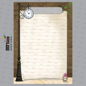 דף רקע איזהו גיבור צבעוני עם שורות