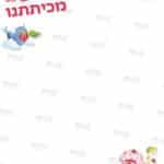 DR1048_C3 דף רקע תותית לתצוגה