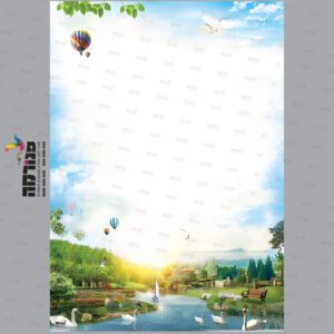 דף רקע ריבון העולמים צבעוני בלי שורות