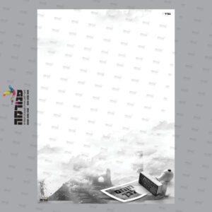 דף רקע שימני כחותם ש-ל בלי שורות
