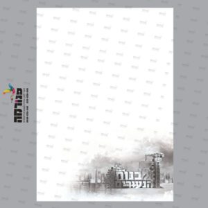 דף רקע לבנות הנעורים ימין ש-ל בלי שורות
