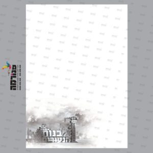 דף רקע לבנות הנעורים שמאל ש-ל בלי שורות