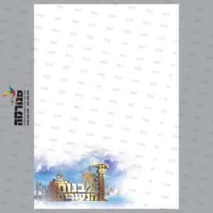 דף רקע לבנות הנעורים שמאל צבעוני בלי שורות