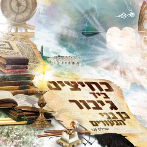 חזית קלסר כלי זין