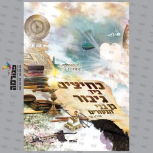 חזית קלסר כלי זין