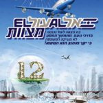 HK1011 חזית קלסר אל עול מצוות לתצוגה