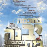 HK1014 חזית קלסר לבנות הנעורים לתצוגה