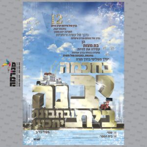 חזית קלסר לבנות הנעורים
