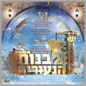 חזית קלסר ריבועי לבנות הנעורים