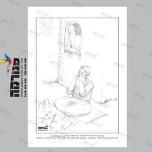 מי רוצה לקנות סם חיים - נצור לשונך
