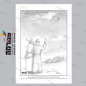 הבייתוסים שזממו לשנות את יום קידוש החודש