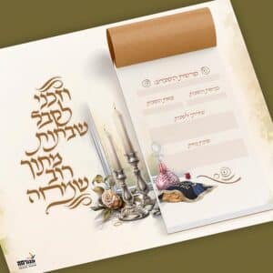 מגנט עם פנקס לכבוד שבת – וזכנו לקבל שבתות – דגם שולחן ערוך