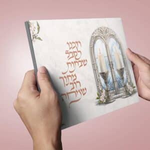 פנקס לכבוד שבת – דגם חלון