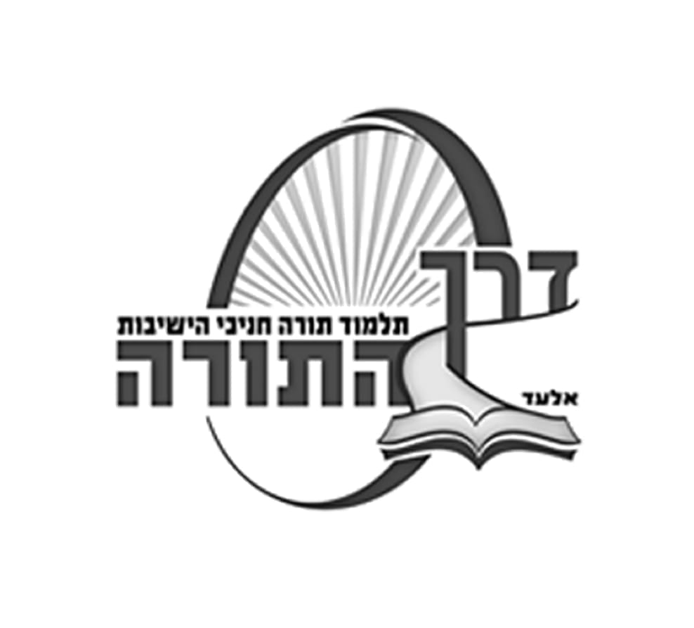 דרך התורה חניכי הישיבות