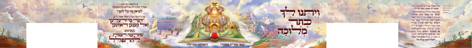 עיצוב מסדרון בית ספר, קרית גת - פנורמה מהשטח, פרק 1