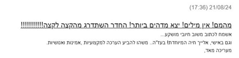 עיצוב חדר אנגלית, נתיבות - פנורמה מהשטח, פרק 3
