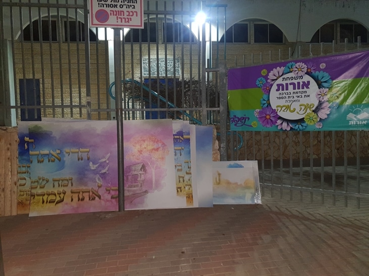 עיצוב קירות בית ספר, מעלה אדומים - פנורמה מהשטח, פרק 4