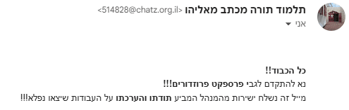עיצוב כניסה לבית ספר, בני ברק - פנורמה מהשטח, פרק 5