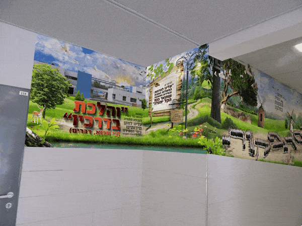 עיצוב מסדרונות בית ספר, בני ברק - פנורמה מהשטח, פרק 7
