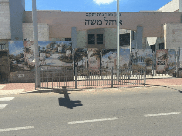 עיצוב חצר בית ספר, נתניה - פנורמה מהשטח, פרק 10