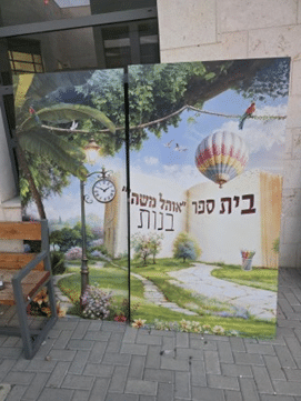 עיצוב חצר בית ספר, נתניה - פנורמה מהשטח, פרק 10