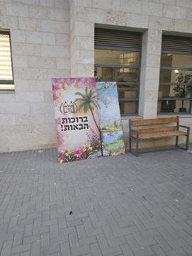 עיצוב חצר בית ספר, נתניה - פנורמה מהשטח, פרק 10