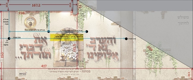 עיצוב כניסה לבית ספר, בית שמש - פנורמה מהשטח, פרק 11