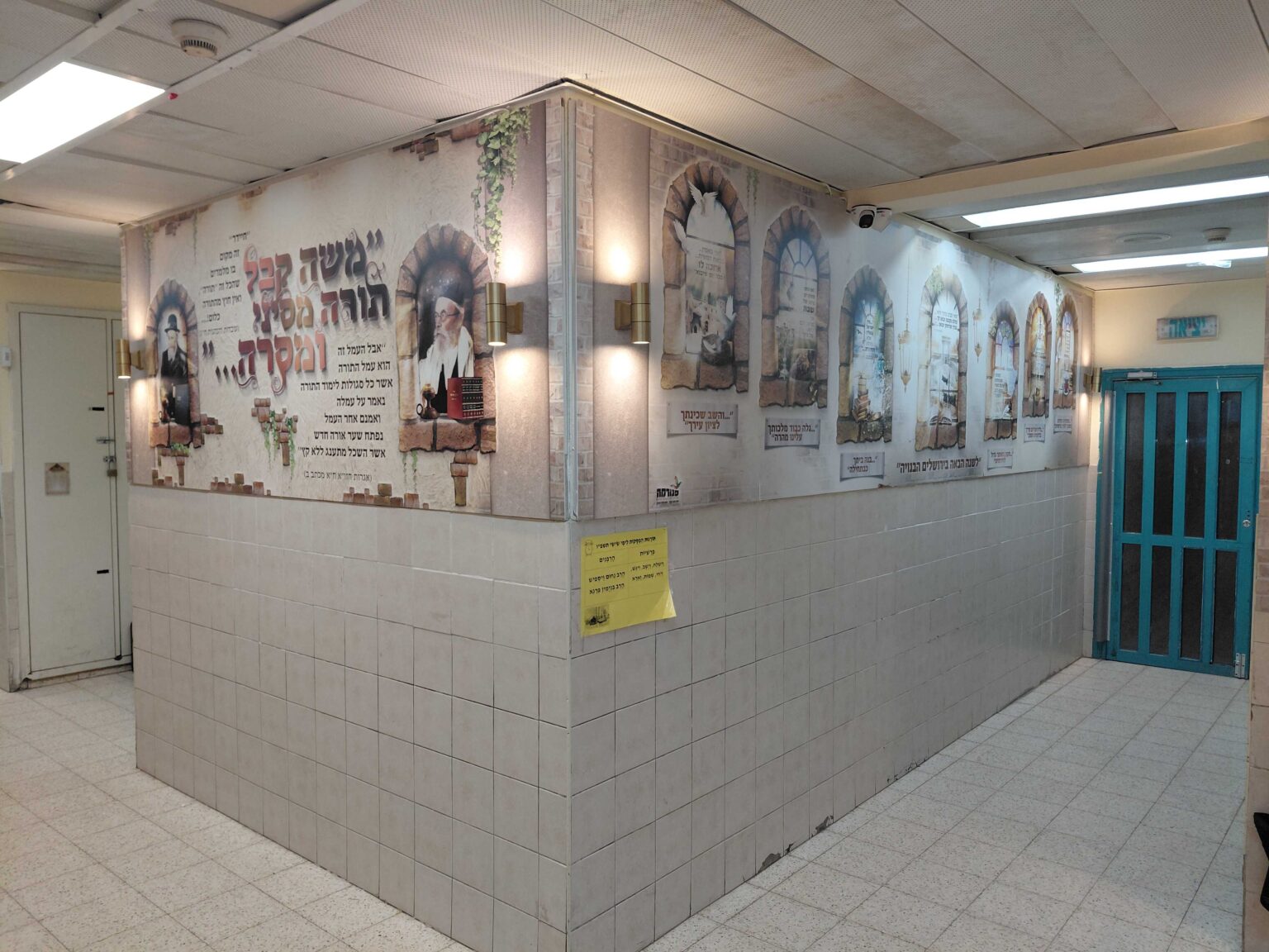 עיצוב כניסה לבית ספר, בית שמש - פנורמה מהשטח, פרק 11