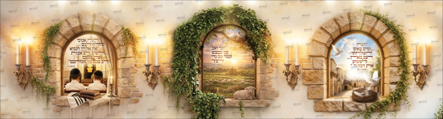 עיצוב קירות בית ספר, בני ברק - פנורמה מהשטח, פרק 13