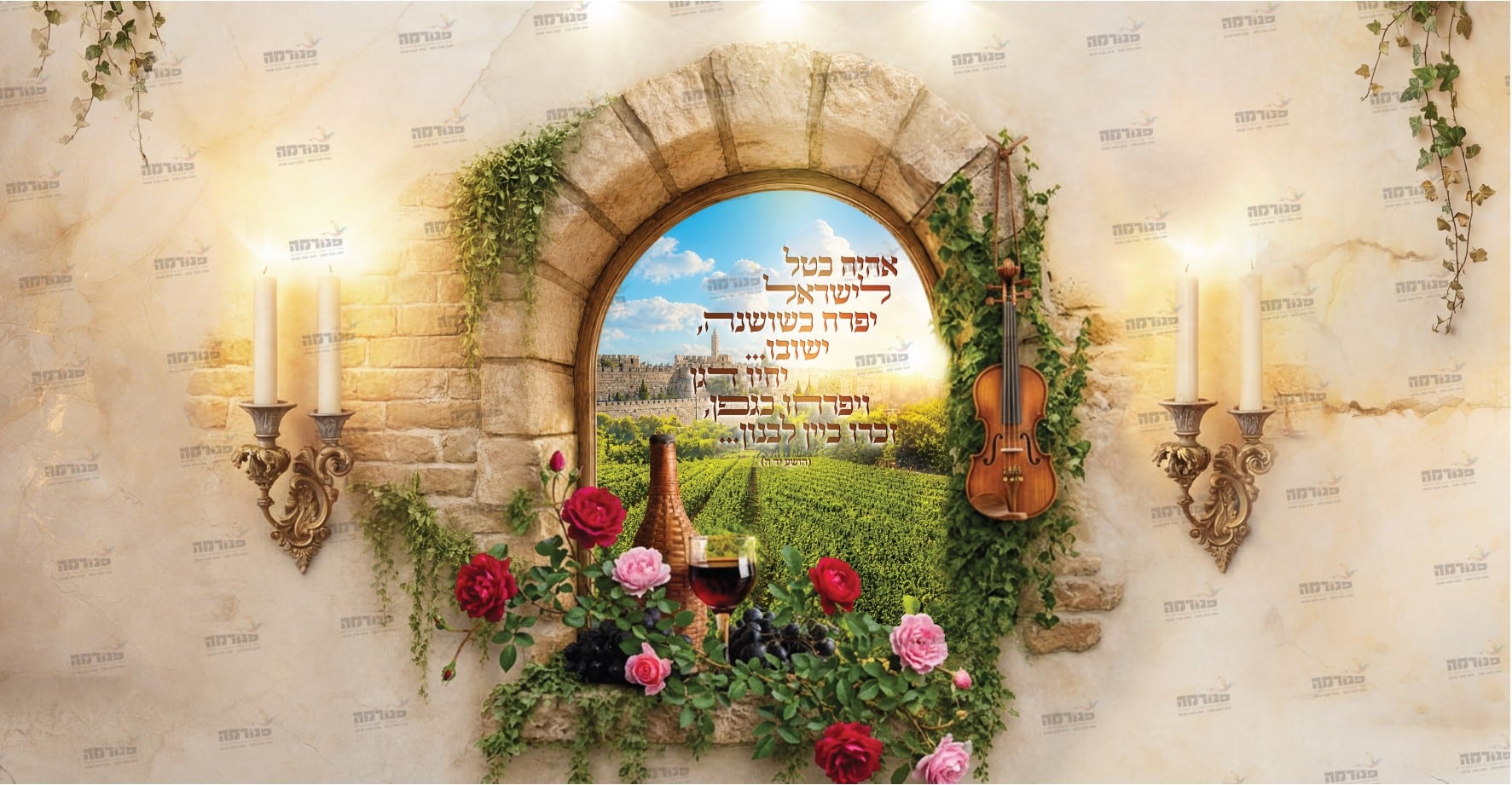 עיצוב קירות בית ספר, בני ברק - פנורמה מהשטח, פרק 13