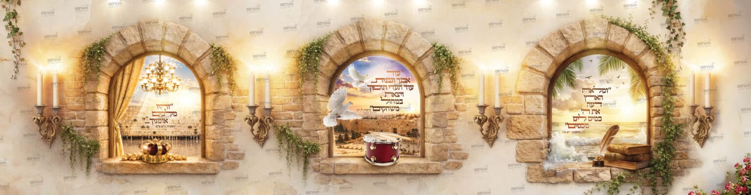 עיצוב קירות בית ספר, בני ברק - פנורמה מהשטח, פרק 13