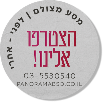 הצטרפו אלינו