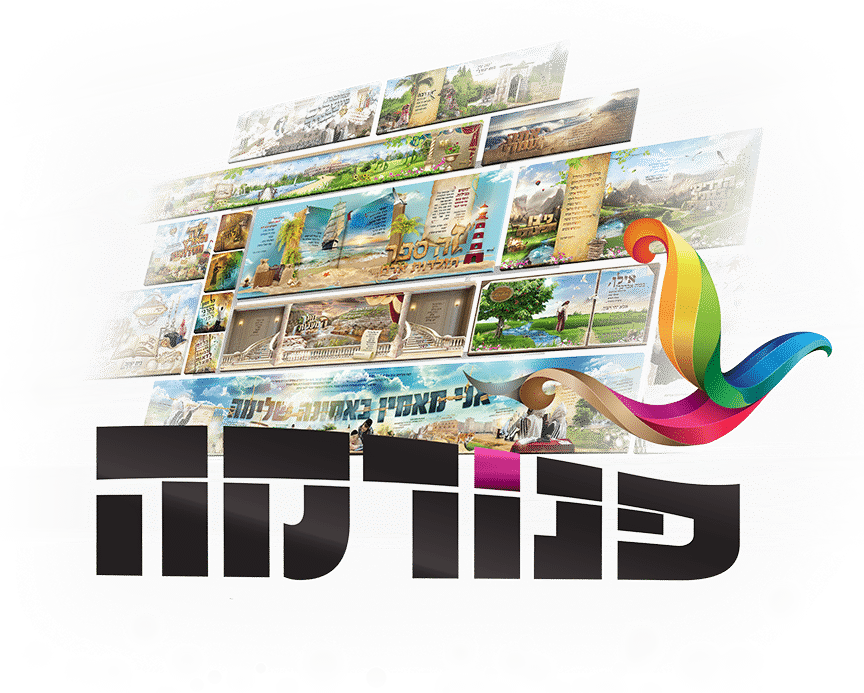 כל קטגוריות הפוסטרים וקישוטי הקיר – פנורמה