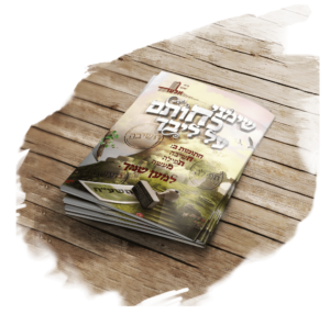 עטיפות וכריכות מחברת להורדה – פנורמה