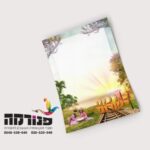 בלנק צבעוני בדרכים ישרות